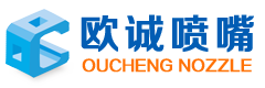 欧诚喷嘴LOGO
